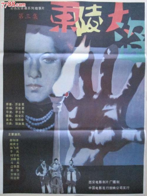 秘鲁州立学院学生卡